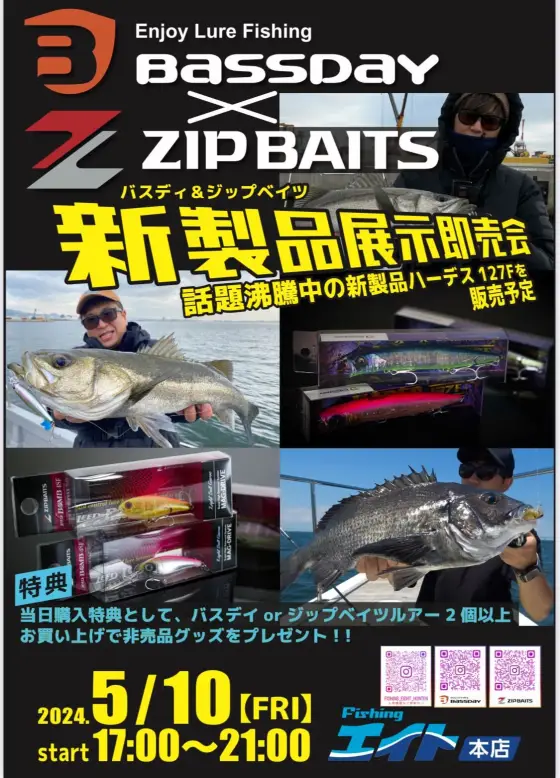 785 | 新着情報 | ZIPBAITS ジップベイツ
