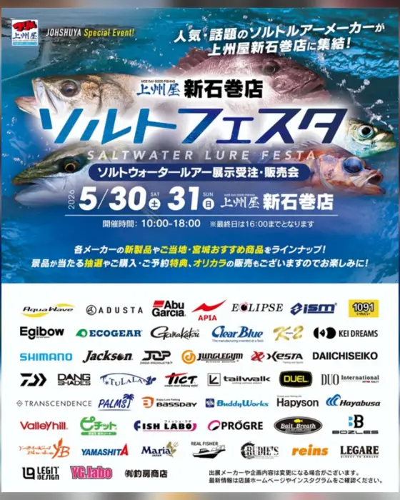 893 | 新着情報 | ZIPBAITS ジップベイツ