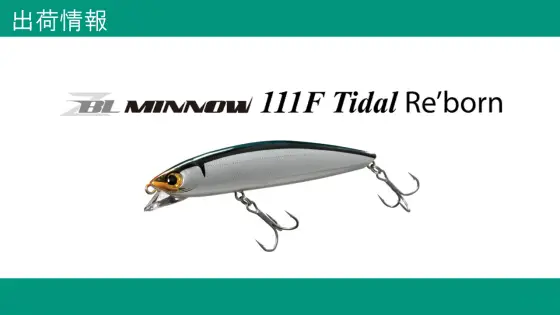 ZIPBAITS ジップベイツ