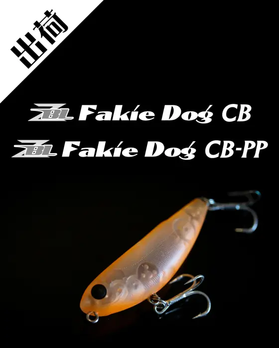 ZIPBAITS ジップベイツ