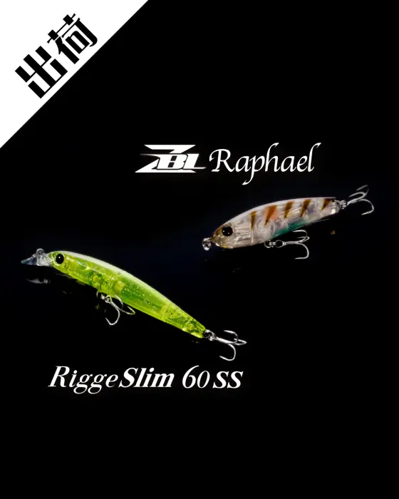 ZIPBAITS ジップベイツ