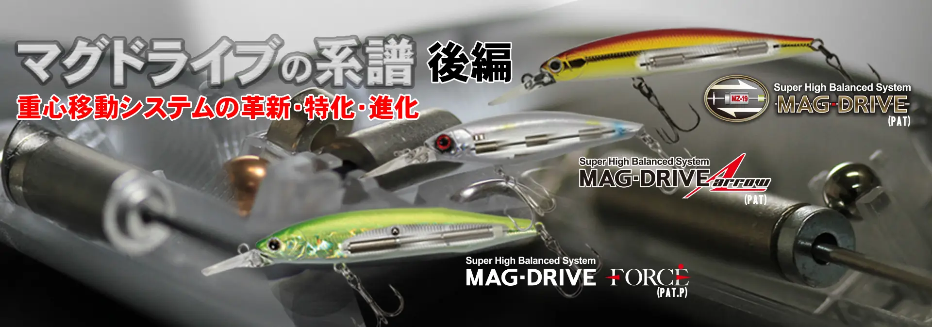 12 | スペシャルコンテンツ | ZIPBAITS ジップベイツ