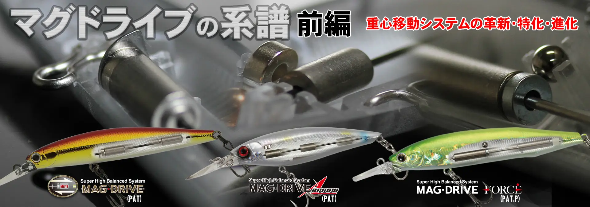 11 | スペシャルコンテンツ | ZIPBAITS ジップベイツ