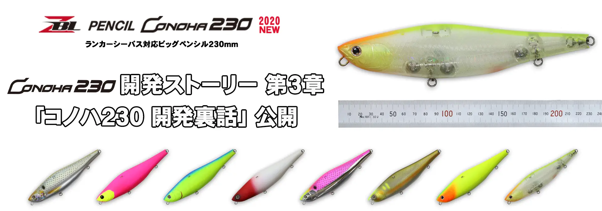 9 | スペシャルコンテンツ | ZIPBAITS ジップベイツ