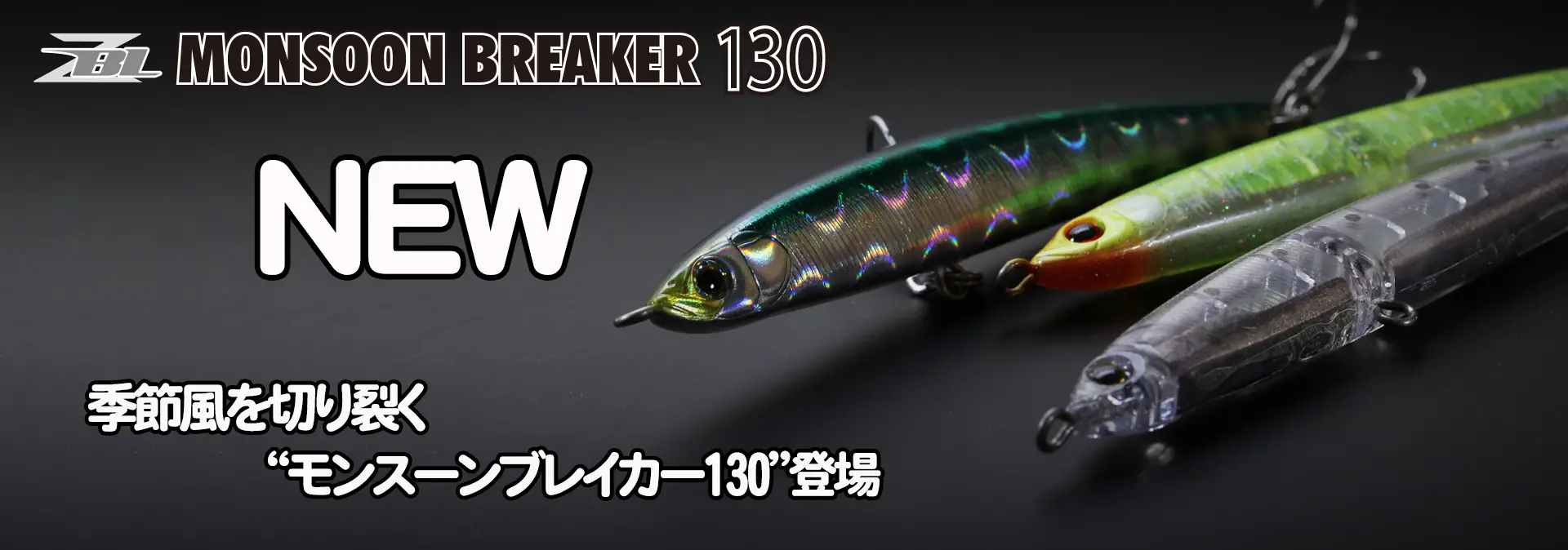 21 | スペシャルコンテンツ | ZIPBAITS ジップベイツ