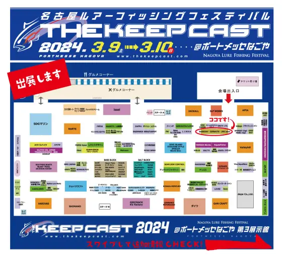 761 | 新着情報 | ZIPBAITS ジップベイツ