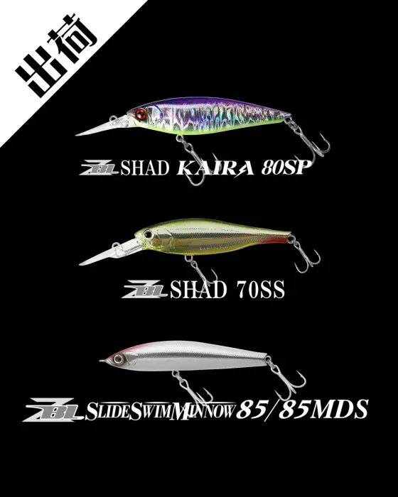 831 | 新着情報 | ZIPBAITS ジップベイツ