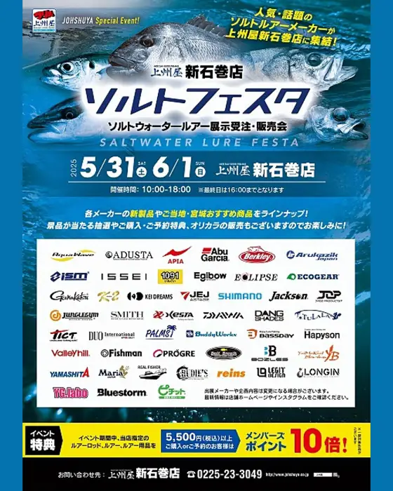 シーバス　引退品 ブルーブルー アイマ 等シーバス引退品
