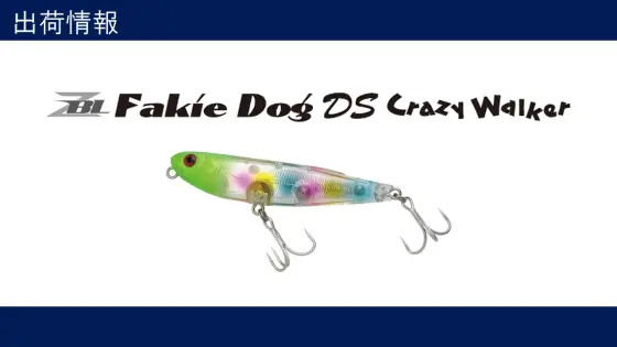 ZIPBAITS ジップベイツ