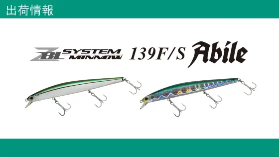 ZIPBAITS ジップベイツ