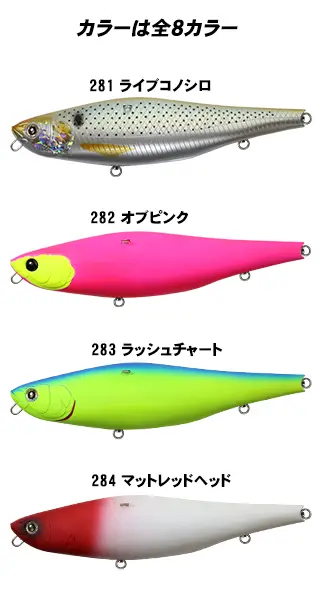 8 | スペシャルコンテンツ | ZIPBAITS ジップベイツ